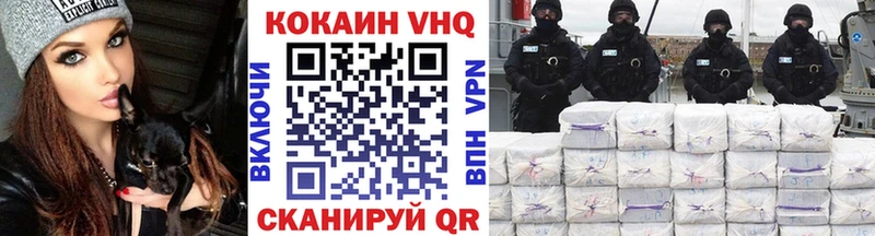 КОКАИН VHQ  хочу   Ликино-Дулёво 