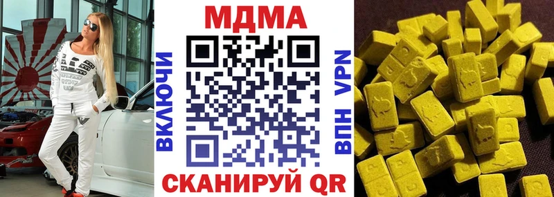 что такое наркотик  Ликино-Дулёво  MDMA crystal 